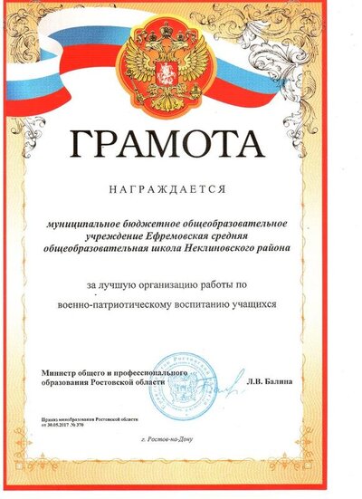 Минобр Ростовской обл 001.jpg