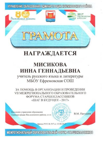 Форум Шаг в будущее 2017.jpg