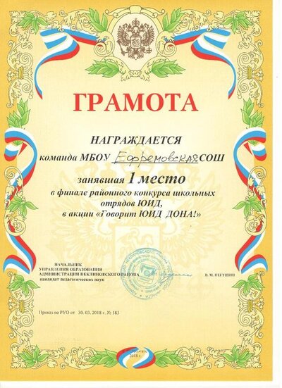 Юид район 2018.jpg