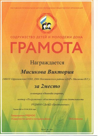Грамоты май 2018год 008.jpg