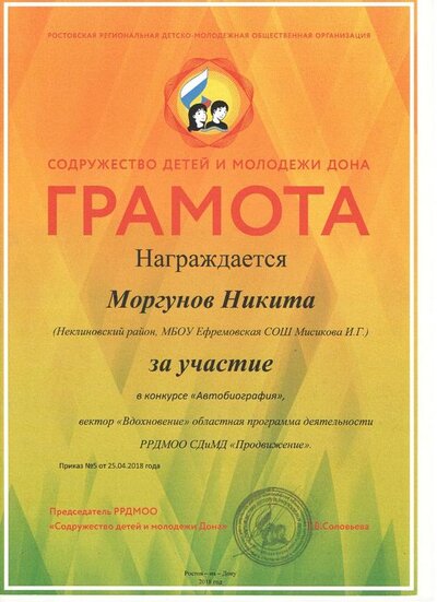 Грамоты май 2018год 011.jpg