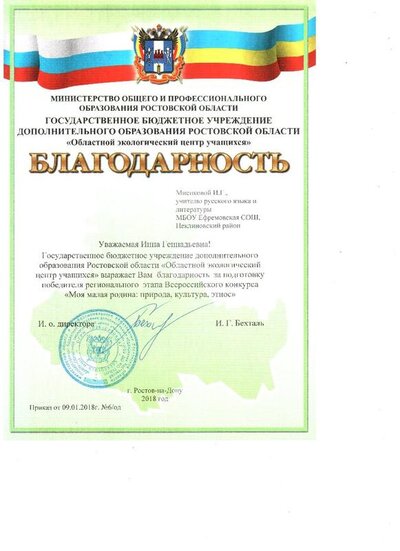Моя малая Родина 2018.jpg