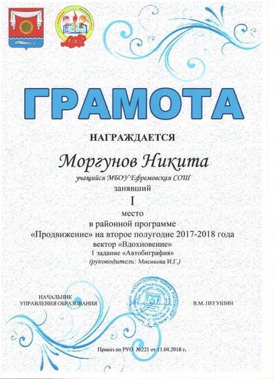 Продвижение2 полугодие 2018год 001.jpg