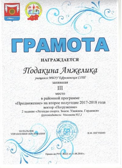 Продвижение2 полугодие 2018год 002.jpg