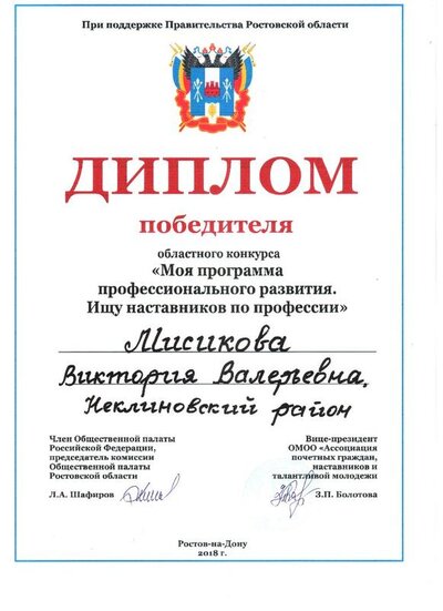 Ищу наставника Вика 2018г 001.jpg