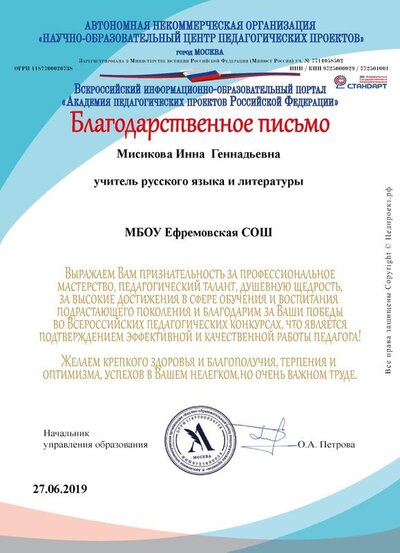 Благодарственное письмо .pdf.jpeg