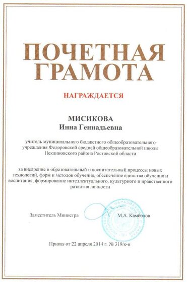 Министерство образования РФ.jpg
