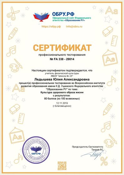 diplom_29014.pdf.jpeg