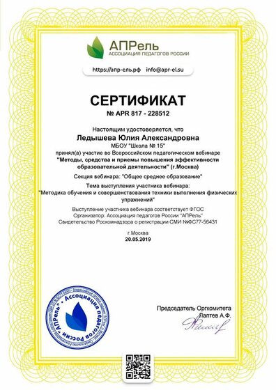 diplom_228512.pdf.jpeg