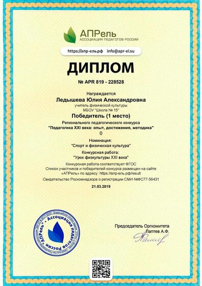diplom_228528.pdf.jpeg