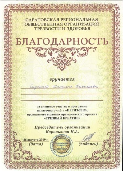 скауты .2019 001.jpg