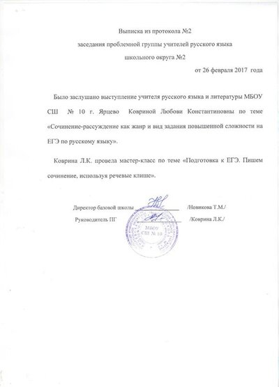 выписка ПГ 17.jpeg