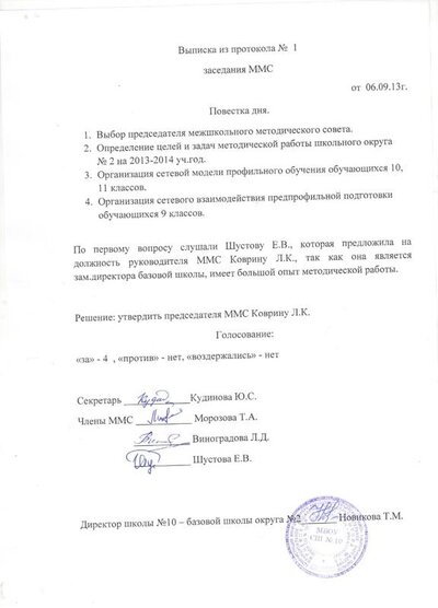выписка ММС.jpeg