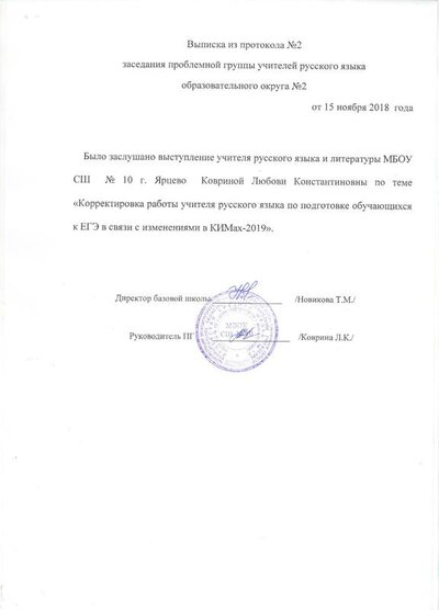 выписка ПГ 18.jpeg