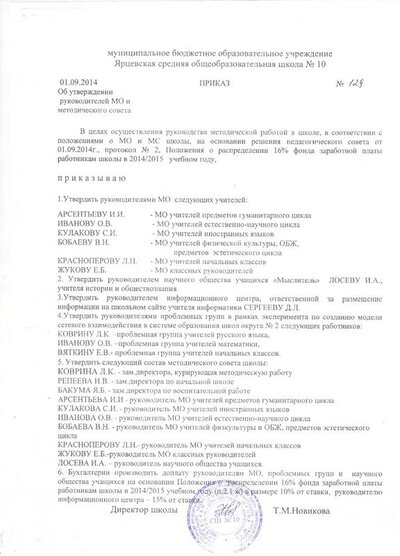 приказ МО 14.jpeg