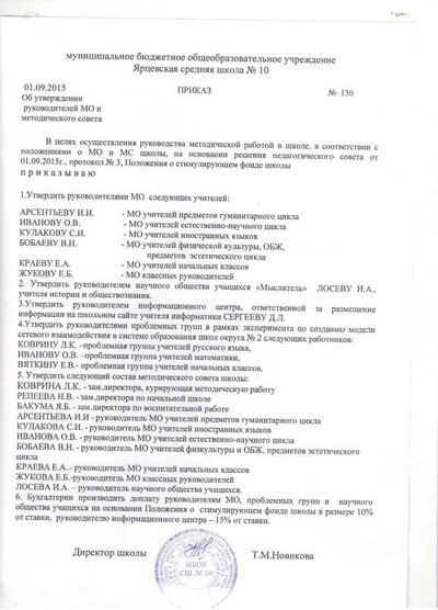 приказ МО 15.jpeg