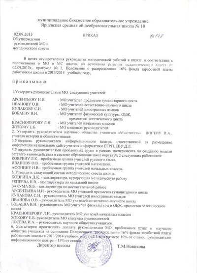 приказ МО 13.jpeg
