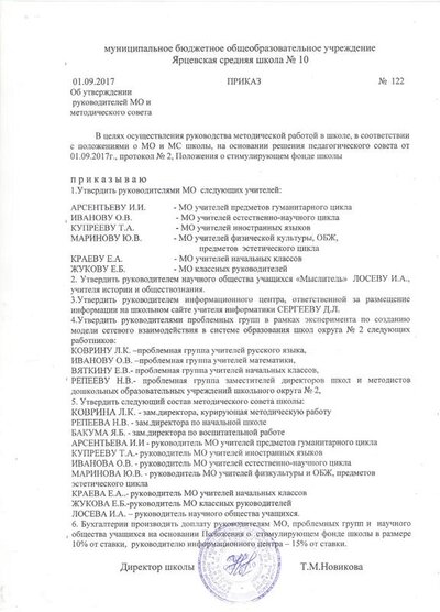 приказ МО 17.jpeg