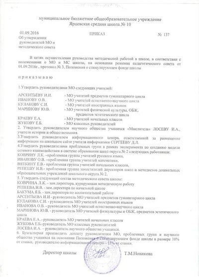 приказ МО 16.jpeg