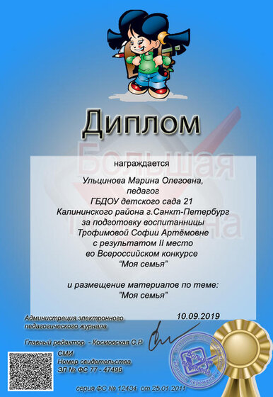 Ульцинова Марина Олеговна2.jpg