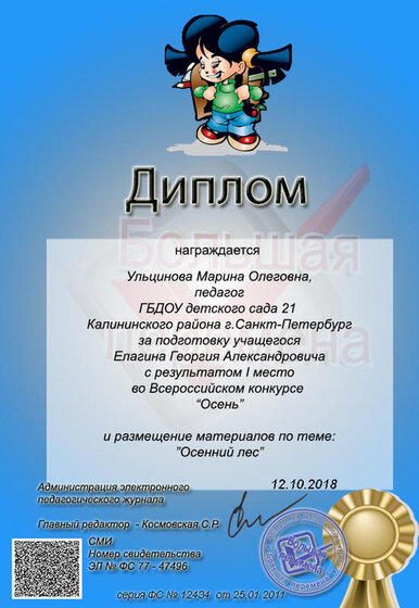 Ульцинова Марина Олеговна.jpg