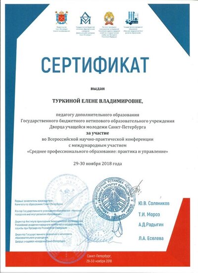 серт.jpeg