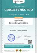 аппликация Ромашки для мамы.png