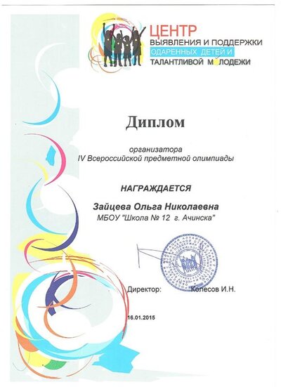 всерос организ 2019-11-18_009.jpg