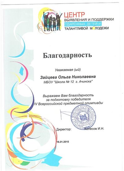 всерос побед. 2019-11-18_011.jpg