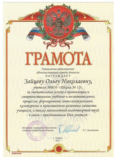 гр гороно 2019-11-18_006.jpg