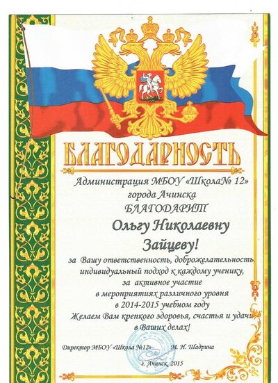 гр шк 2019-11-18_003.jpg