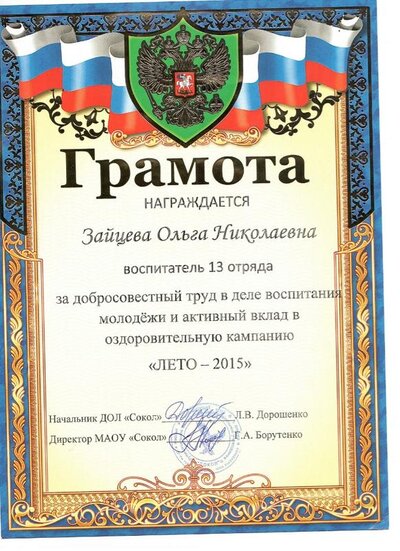 лагерь2019-11-06_001.jpg
