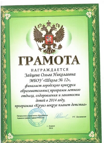 гороно лагерь2019-11-18_004.jpg