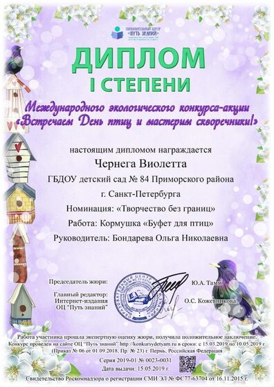 Чернега Виолетта.jpg