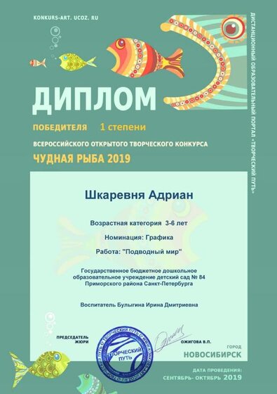 диплом_Страница_130.jpg