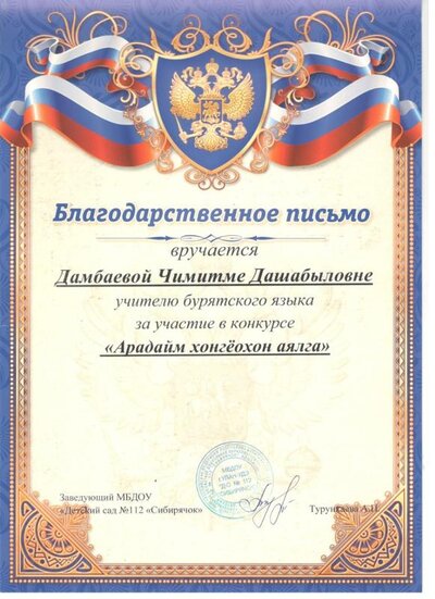благ. жюри.jpg