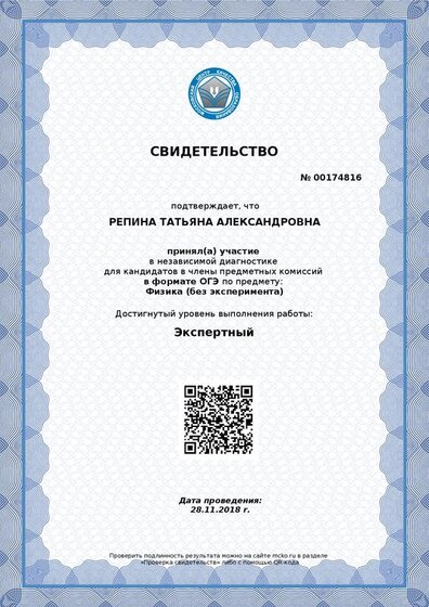 certificate_299563.pdf.jpeg