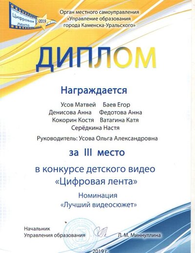 Цифровая лента 2019 6 а.jpg