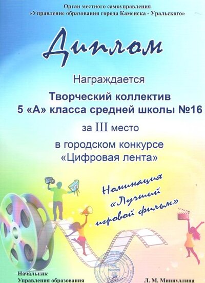 Цифровая лента 2017.jpg