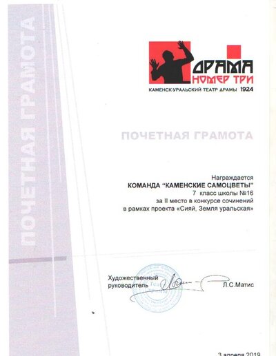 Рецензия 2 место 7 а 2019.jpg