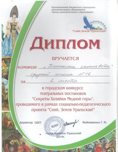 Театральный конкурс 2019 7 а.jpg