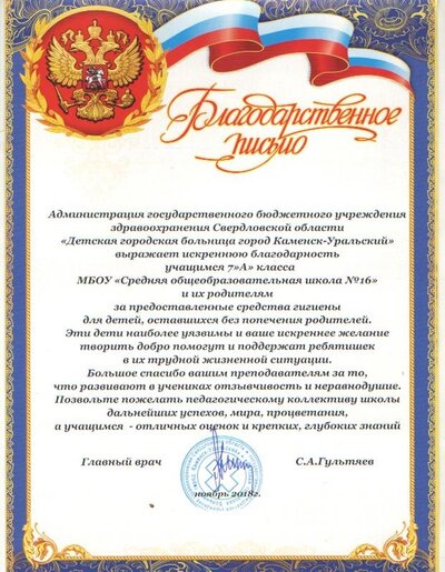 Благодарность за милосердие.jpg