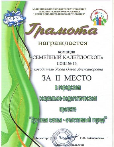 6 а - 2 место.jpg