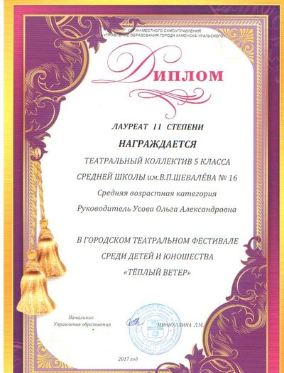 театральная порстановка 5 а 2017.jpg