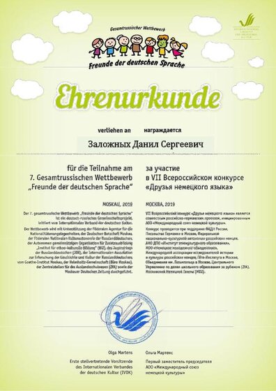 Заложных Данил .pdf.jpeg