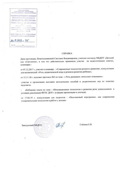 помете.jpg