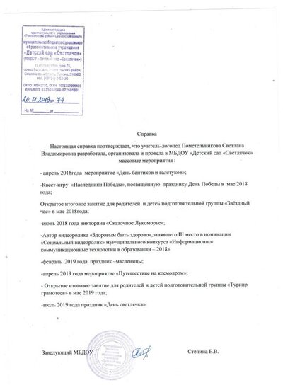 пометел.jpg