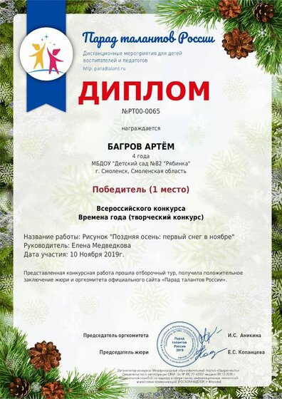 certificate-PT00-0065.pdf.jpeg