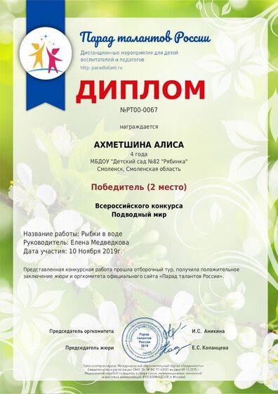 certificate-PT00-0067.pdf.jpeg