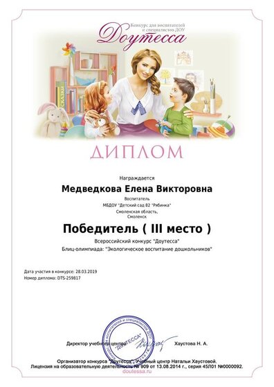 diplom_author_259817.pdf.jpeg